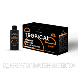 COLLA GEN Питьевой коллаген (ПЕНАЛ 10*50мл)  TROPICAL с гиалуроновой кислотой БАД